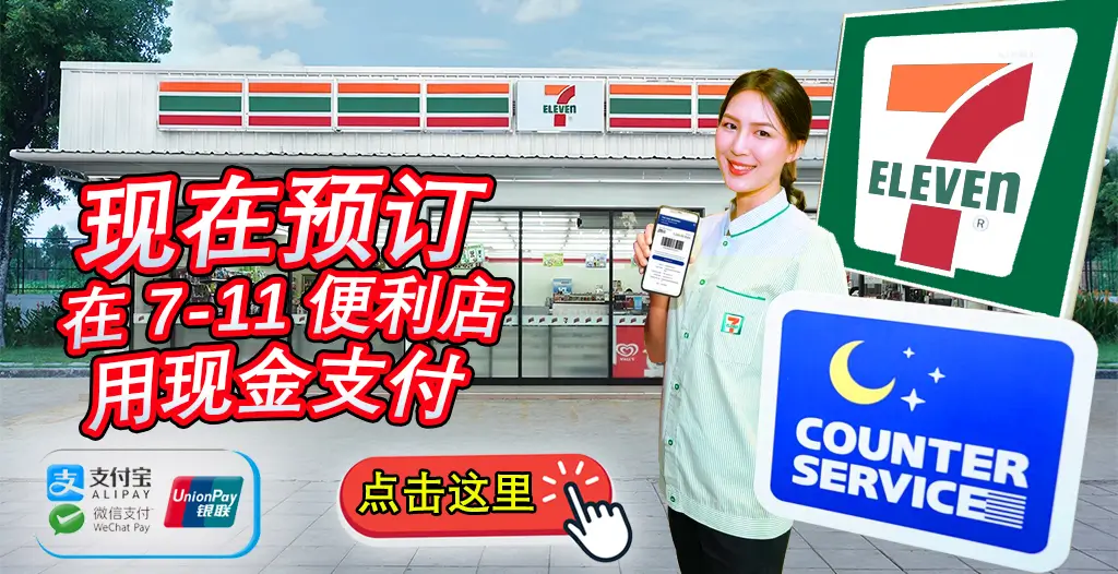 7-11 便利店